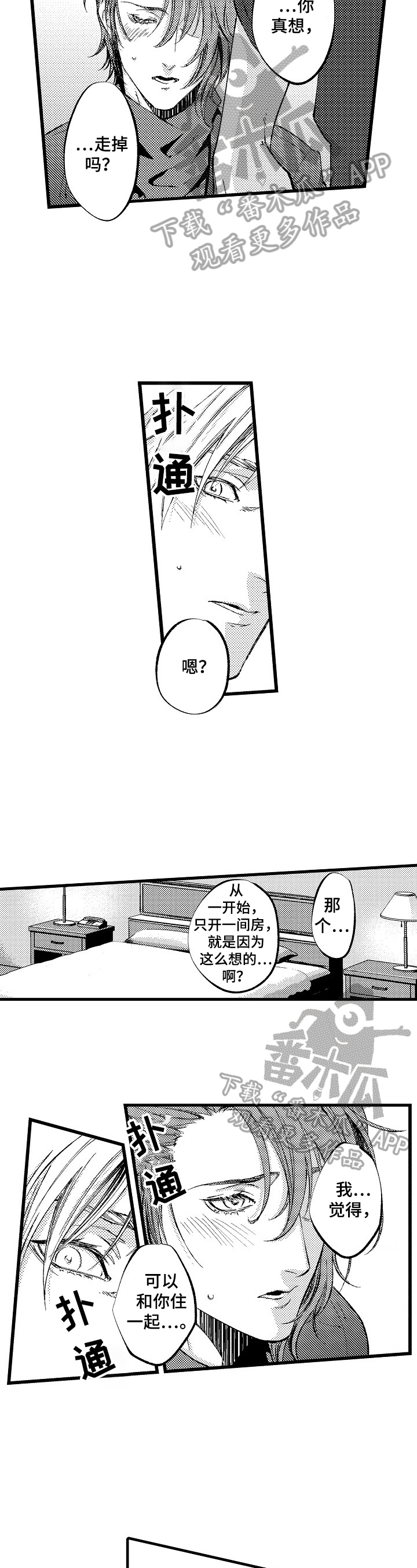 再见星期五漫画,第19章：【番外】明示4图