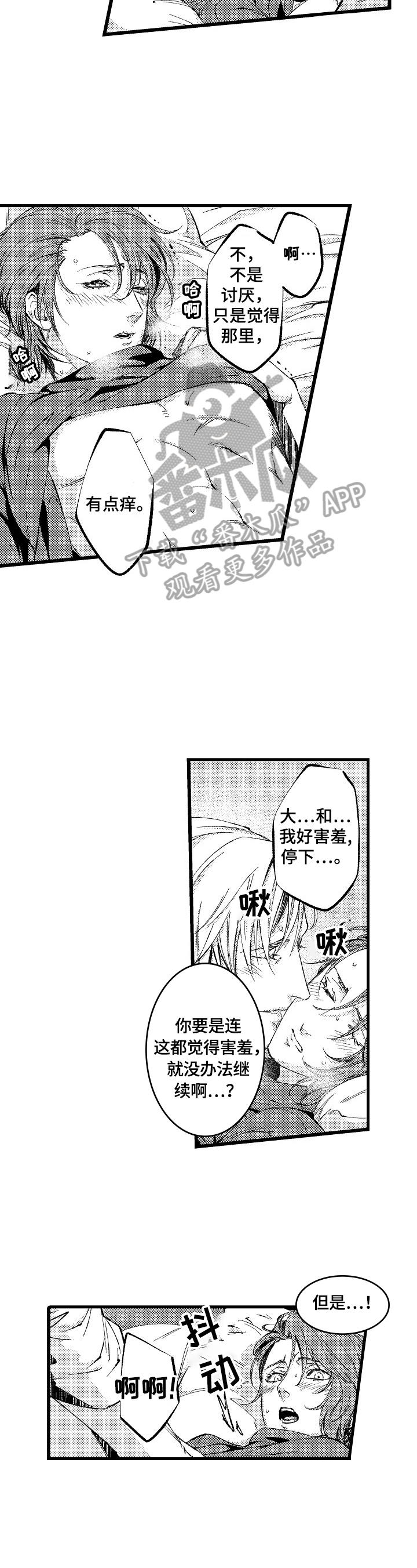 在践行移风易俗方面存在的问题漫画,第20章：【番外】将来也帮你理发3图