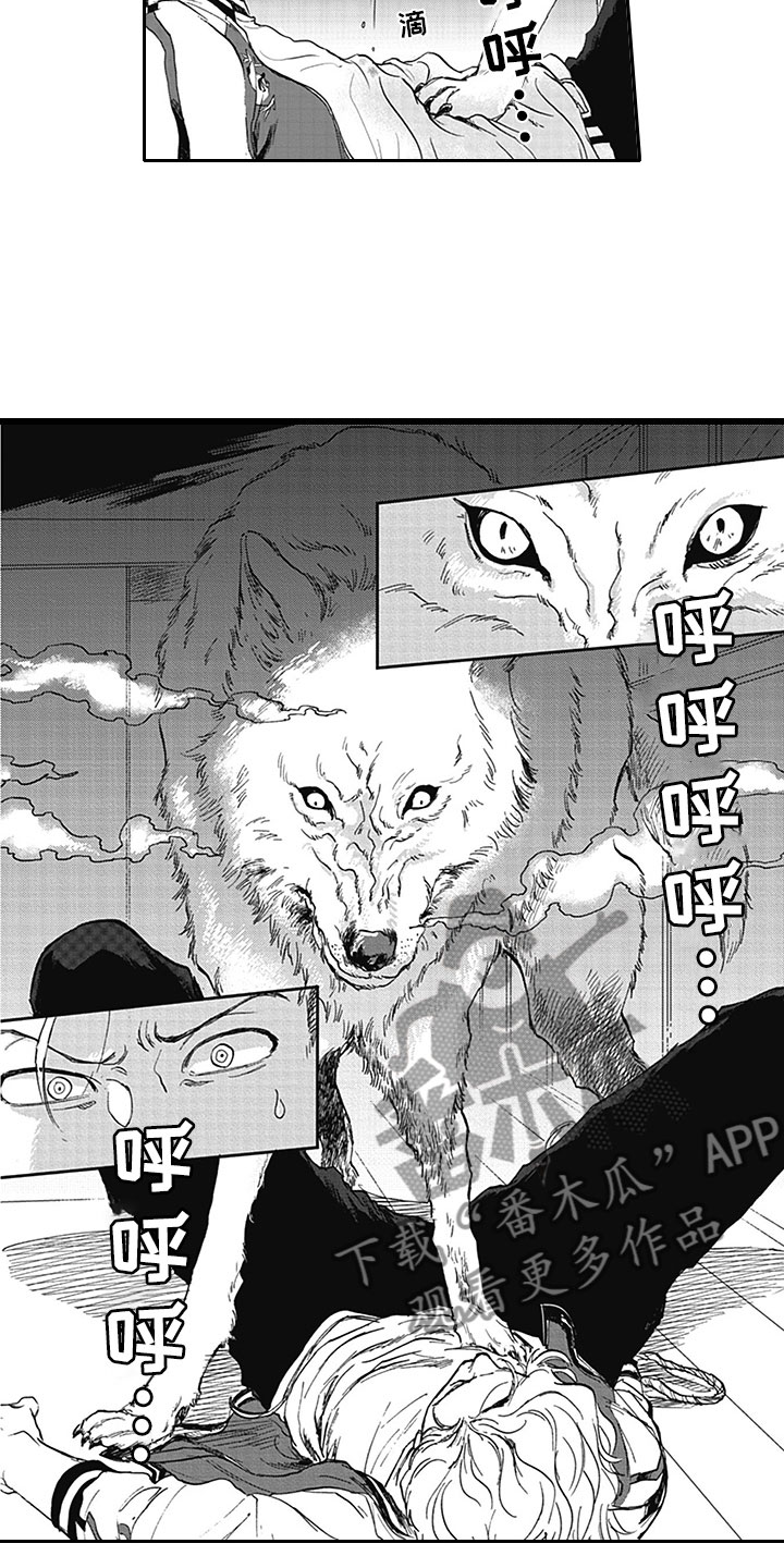吃掉吸血鬼漫画,第6章：真面目2图