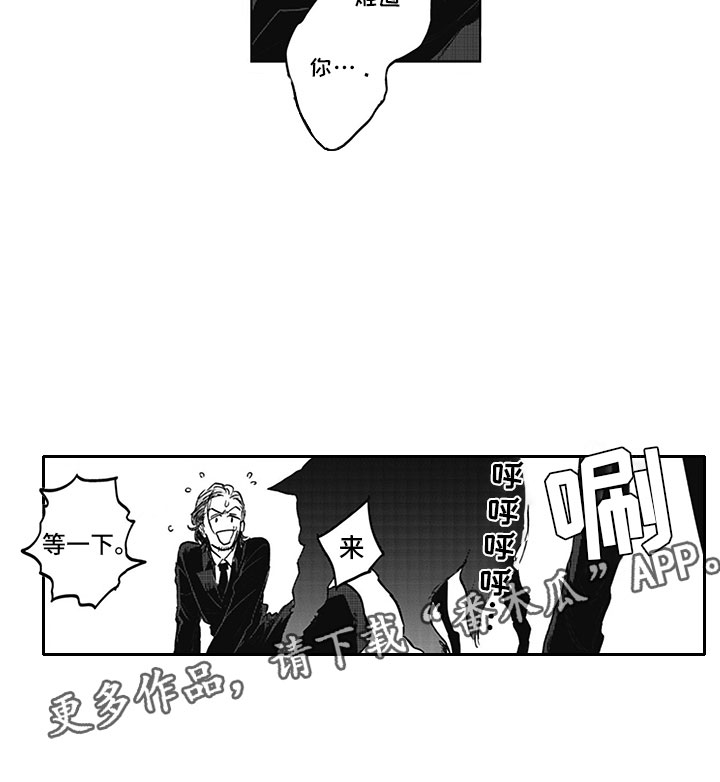 吃掉奥特曼的怪兽漫画,第12章：真假5图