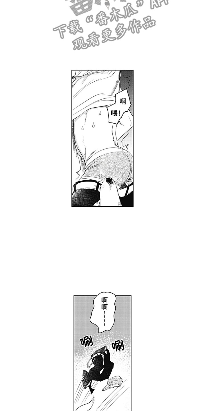 吃掉奥特曼的怪兽漫画,第15章：得偿所愿5图