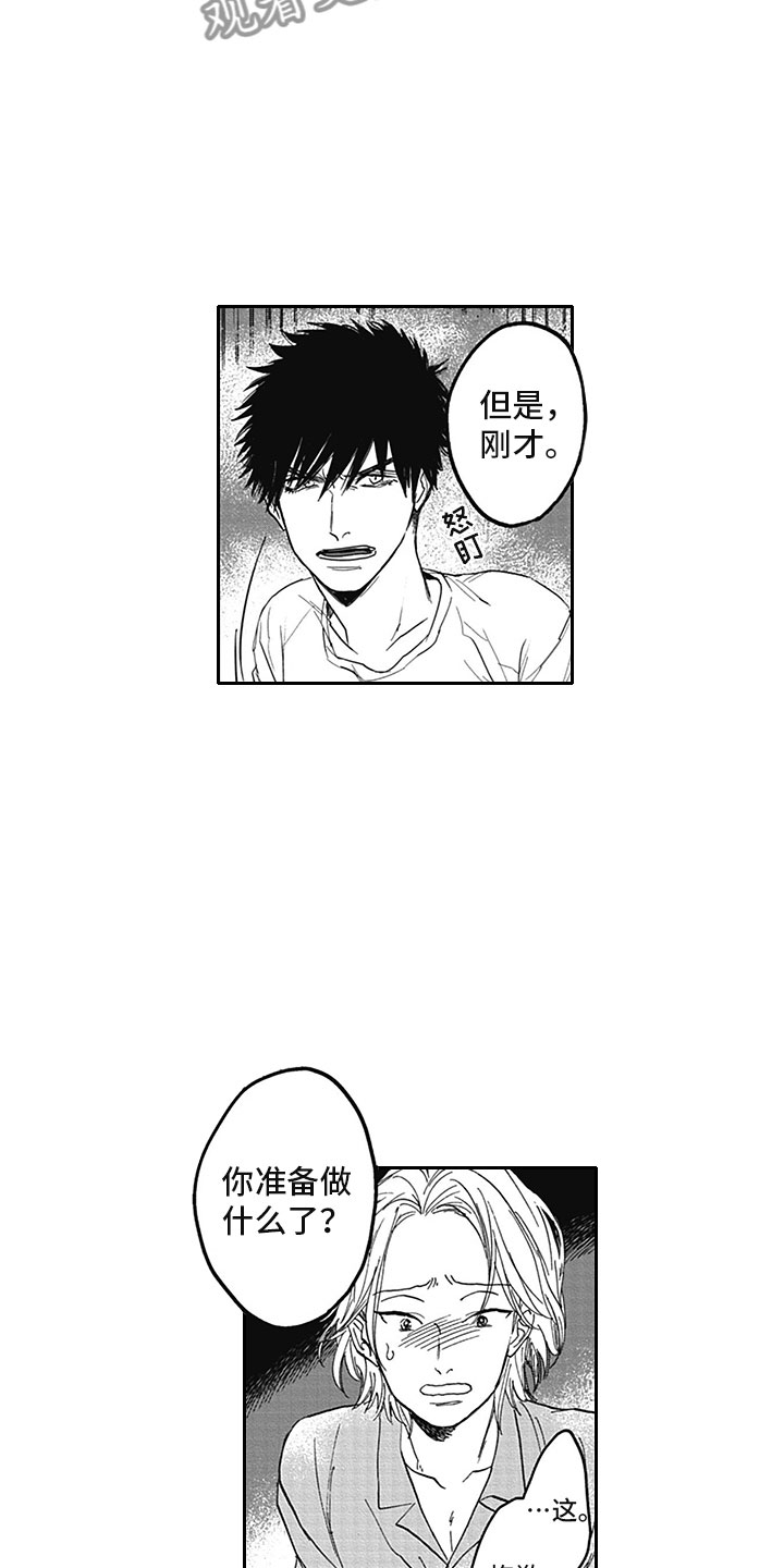 吃掉吸血鬼漫画,第19章：夜袭4图