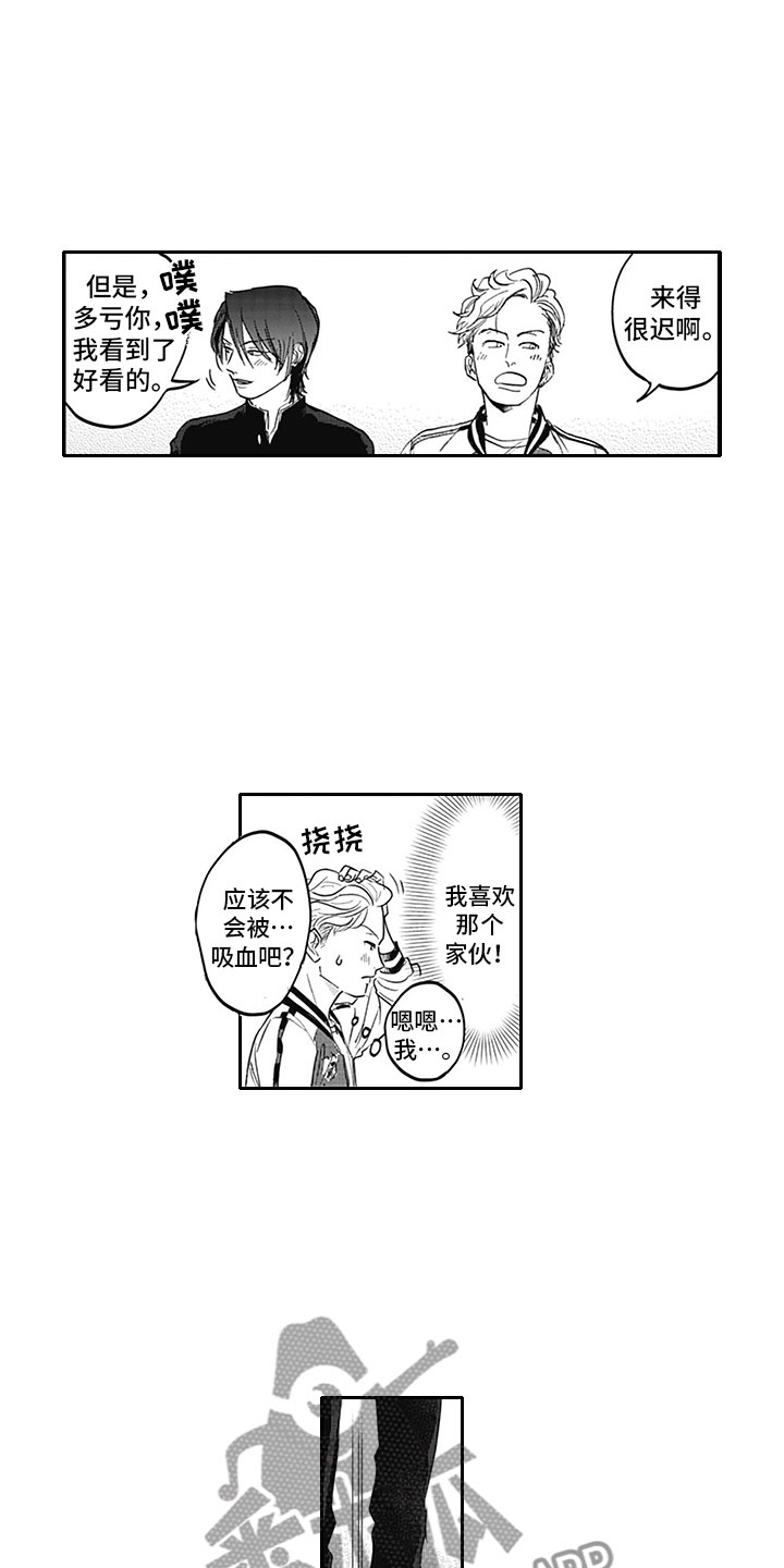 吃掉艾伦的巨人漫画,第13章：胆小鬼4图