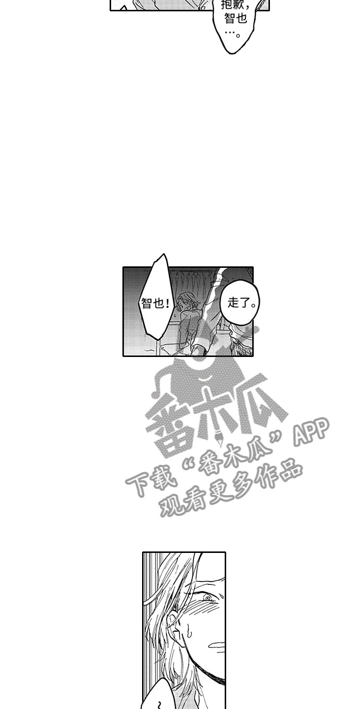 吃掉吸血鬼漫画,第19章：夜袭5图