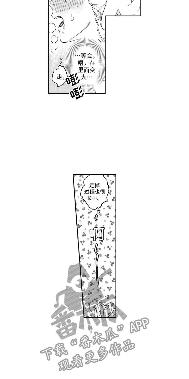 吃掉吸血鬼漫画,第16章：期待2图