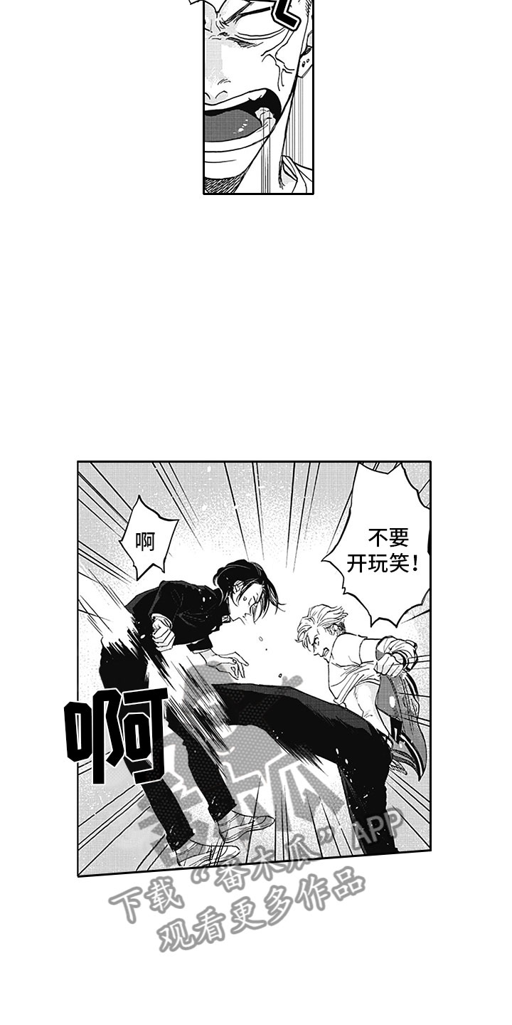 吃掉奥特曼的怪兽漫画,第12章：真假4图