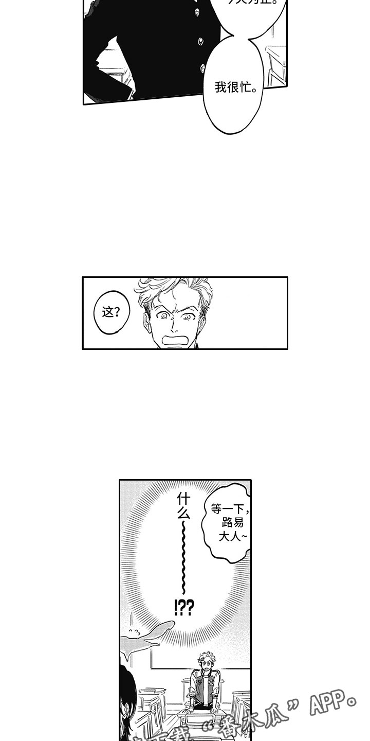 吃掉奥特曼的怪兽漫画,第10章：无语4图