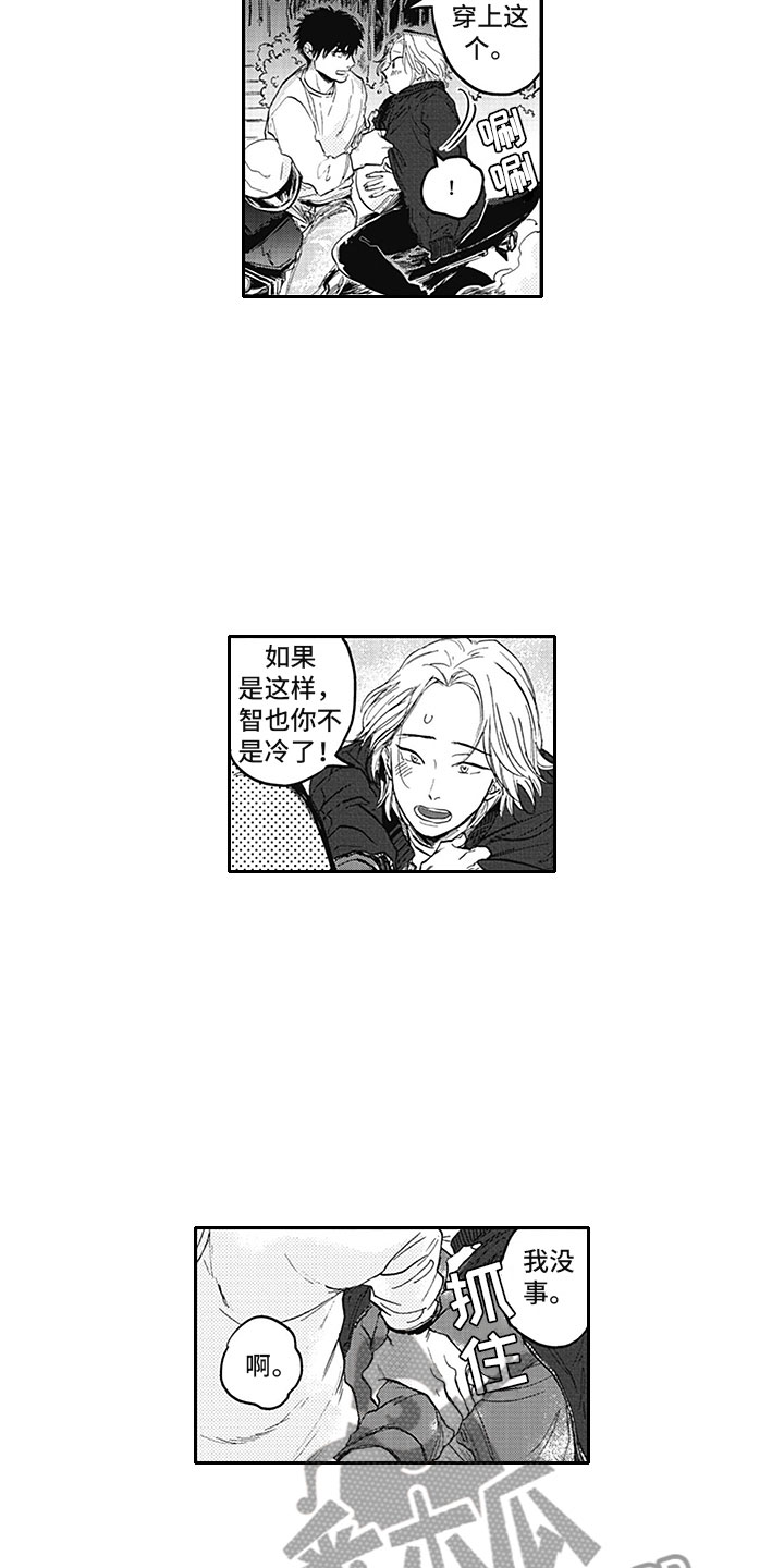 吃掉奥特曼的怪兽漫画,第17章：距离3图