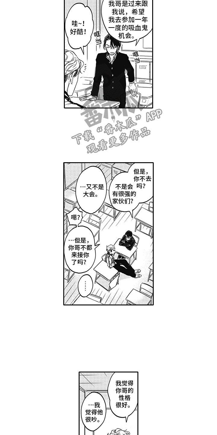 吃掉奥特曼的怪兽漫画,第10章：无语5图