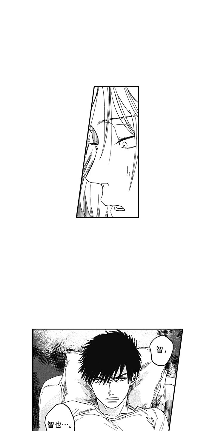 吃掉吸血鬼漫画,第19章：夜袭2图