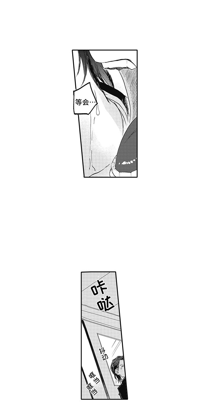 吸血鬼吃掉齐洛漫画,第3章：我咬你4图