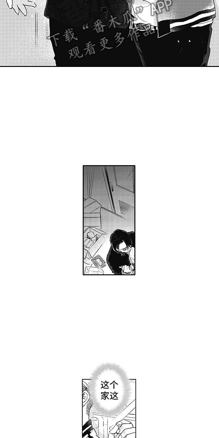 吃掉吸血鬼漫画,第11章：吸血3图