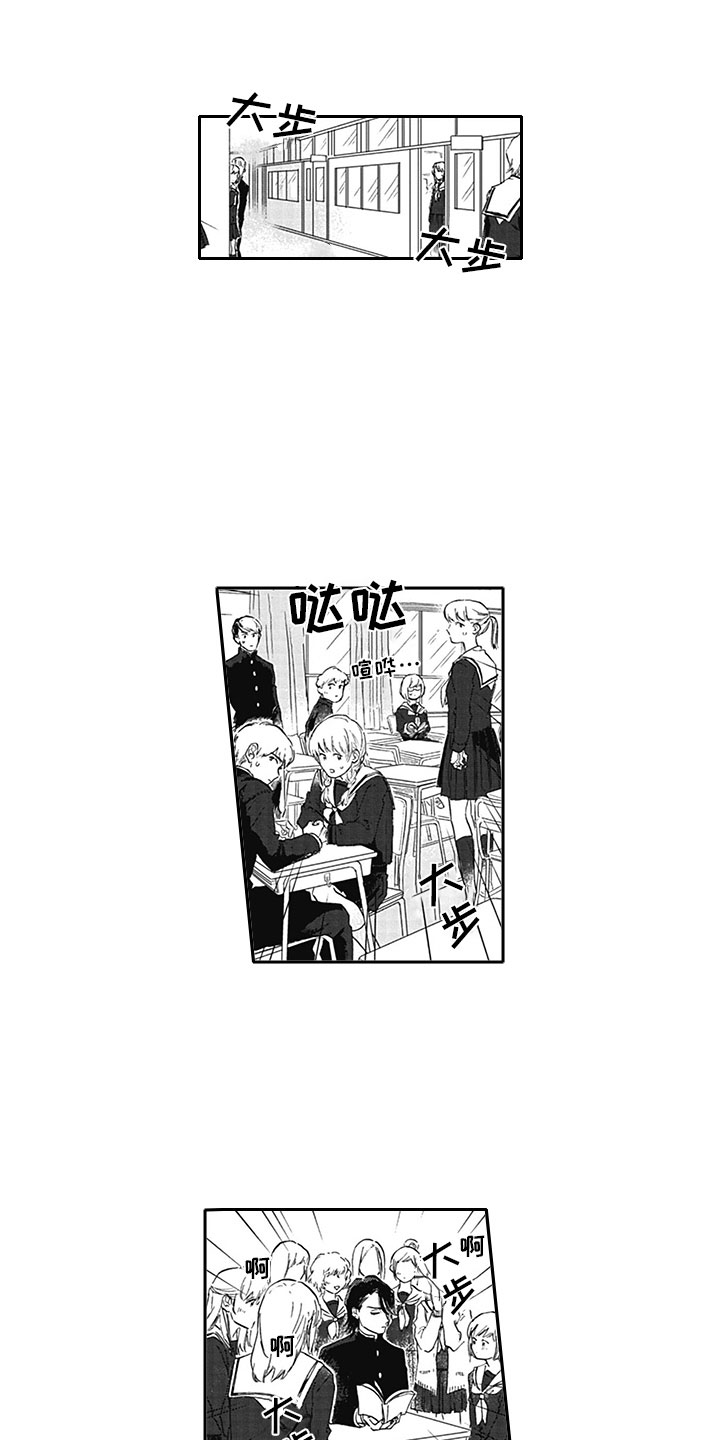 吃掉吸血鬼漫画,第2章：笨蛋1图