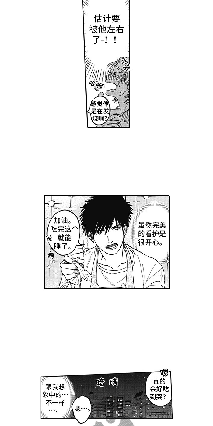 吃掉吸血鬼漫画,第19章：夜袭2图