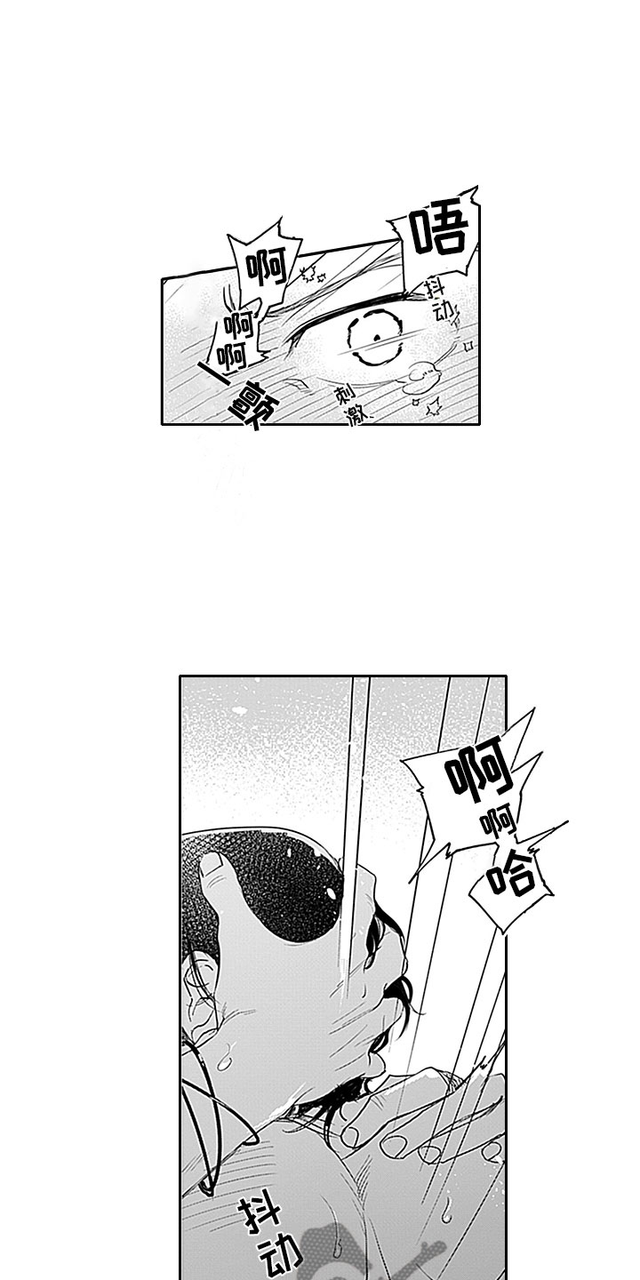 吃掉元素周期表漫画,第15章：得偿所愿4图