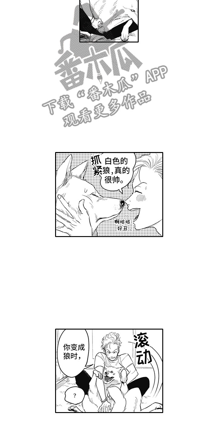 吃掉奥特曼的怪兽漫画,第15章：得偿所愿2图