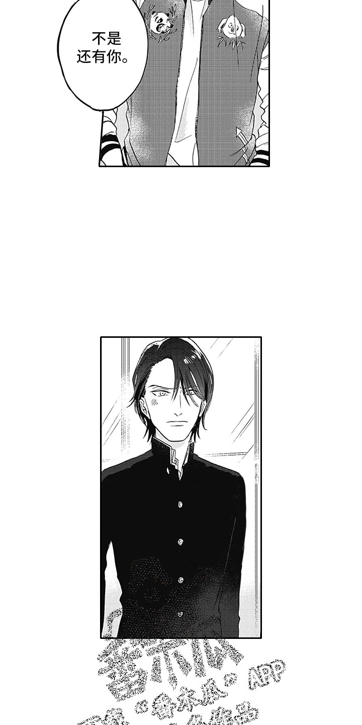 吸血鬼吃掉齐洛漫画,第13章：胆小鬼4图