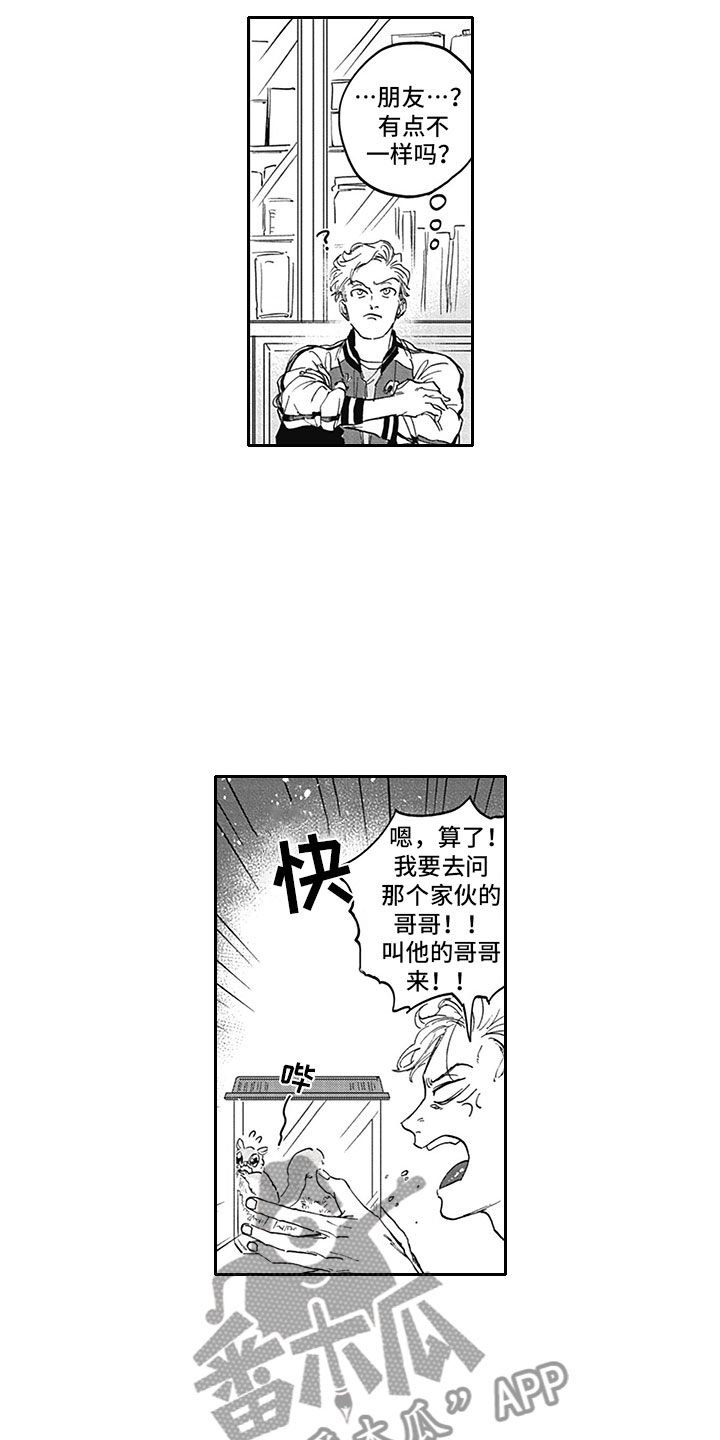 吃掉吸血鬼漫画,第11章：吸血2图