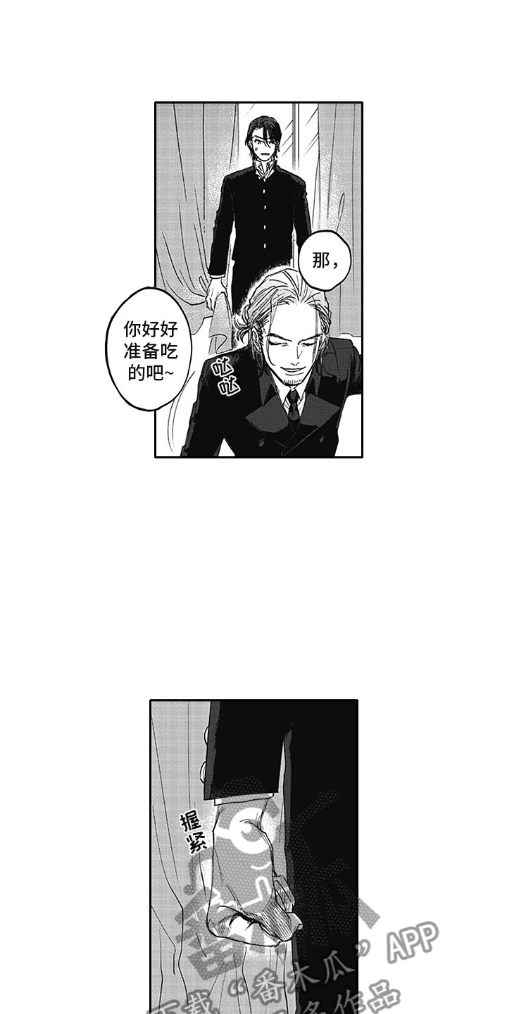 吃掉奥特曼的怪兽漫画,第10章：无语1图