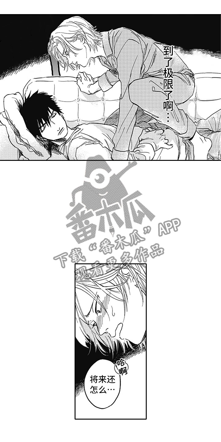 吃掉吸血鬼漫画,第19章：夜袭3图