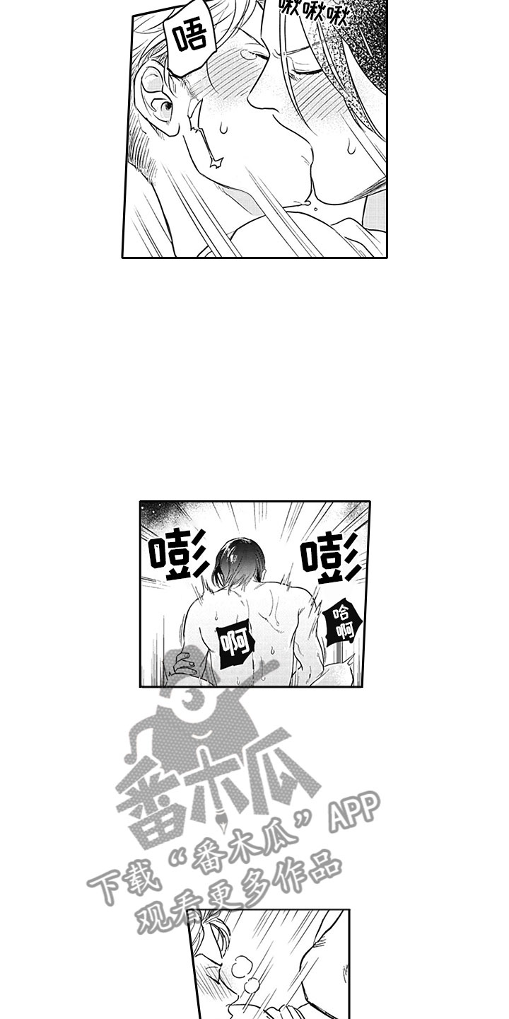 吸血鬼吃掉齐洛漫画,第14章：宣言2图