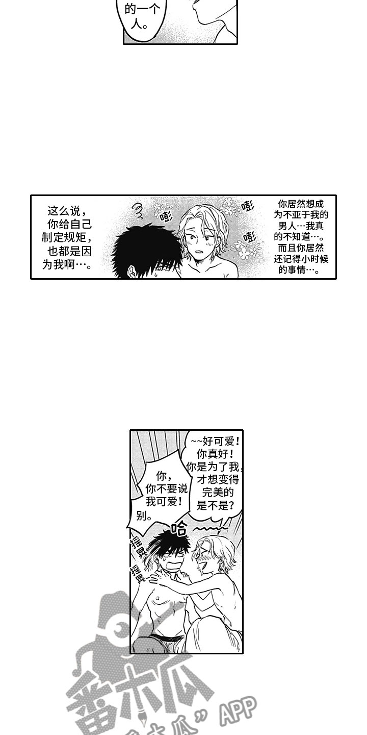 吃掉吸血鬼漫画,第21章：求婚5图