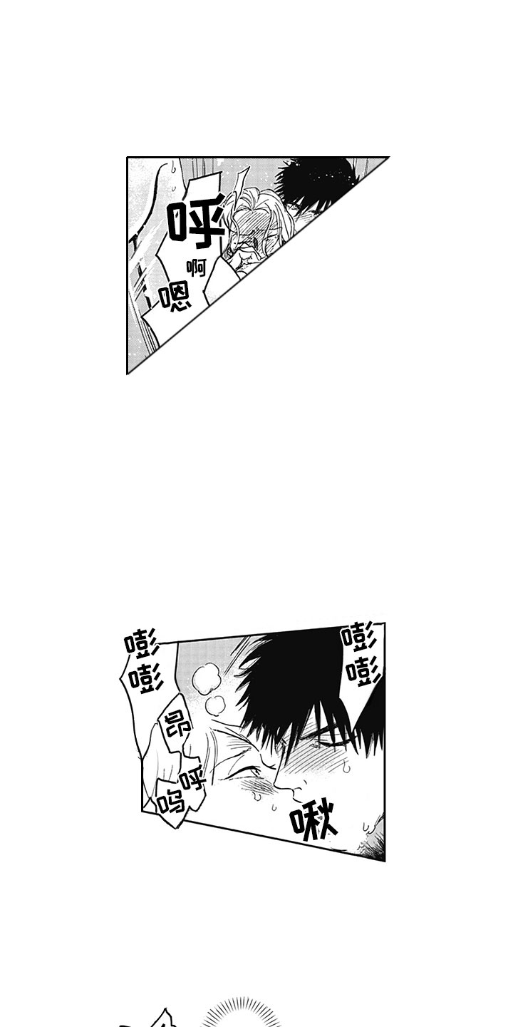 吃掉整个世界漫画,第21章：求婚1图