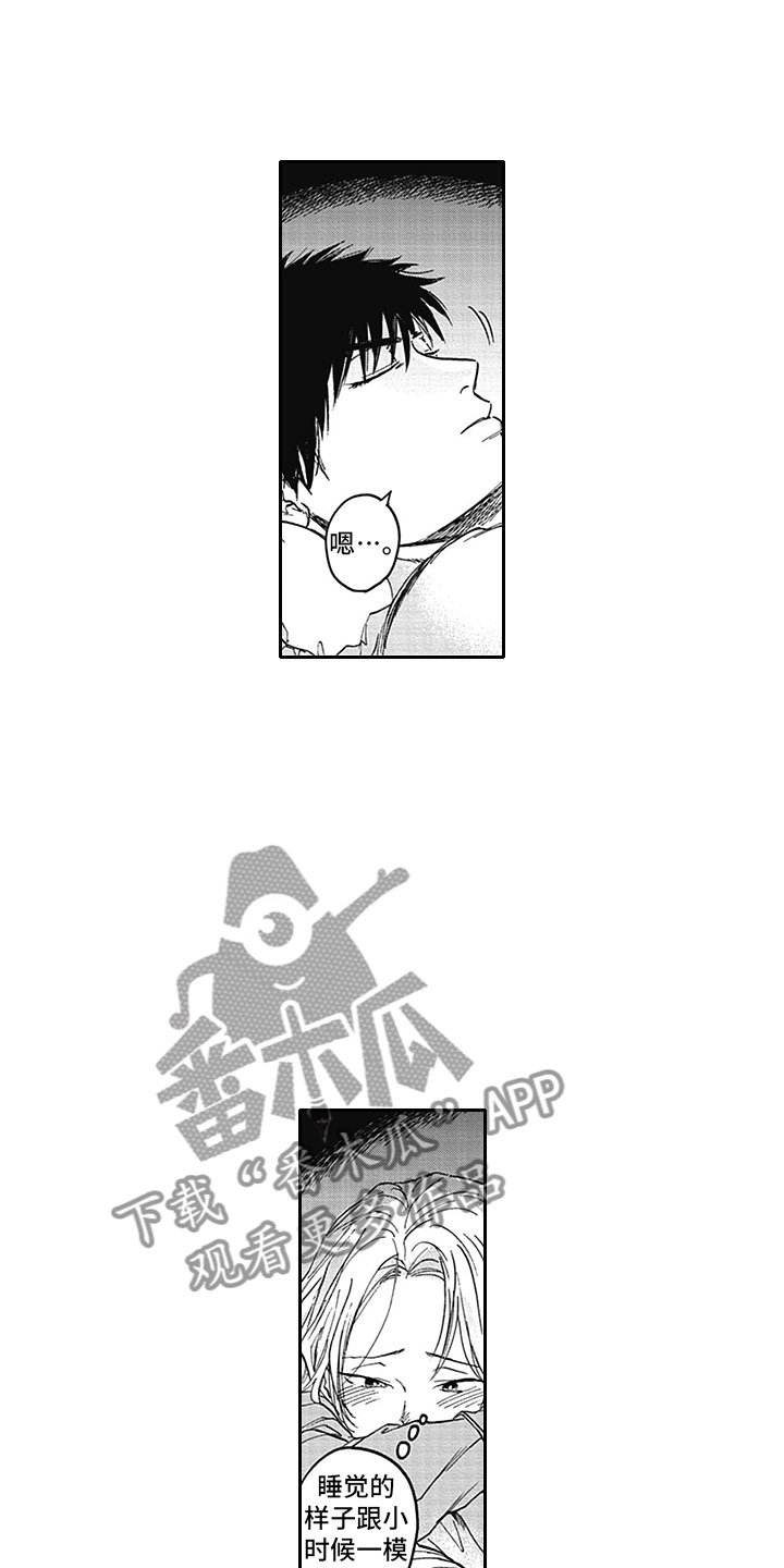 吃掉吸血鬼漫画,第19章：夜袭5图