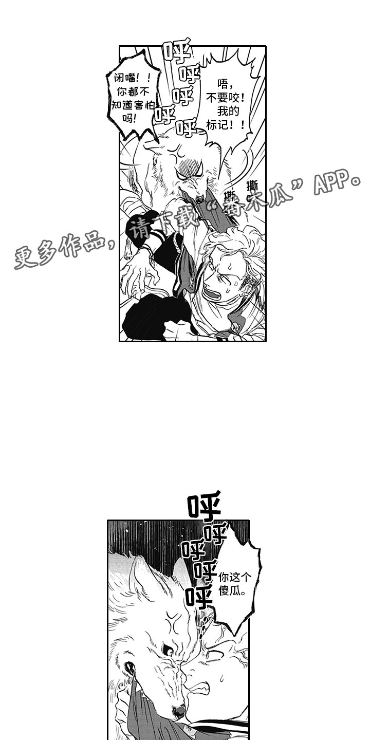 吃掉表情包漫画,第7章：开心1图