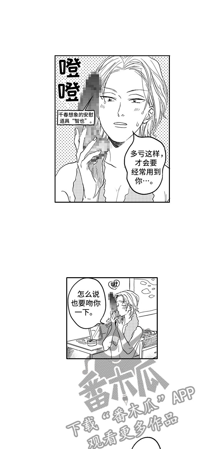 吃掉奥特曼的怪兽漫画,第18章：生病2图