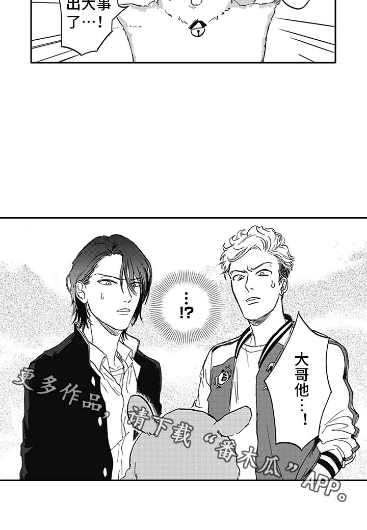 吸血鬼吃掉齐洛漫画,第7章：开心1图