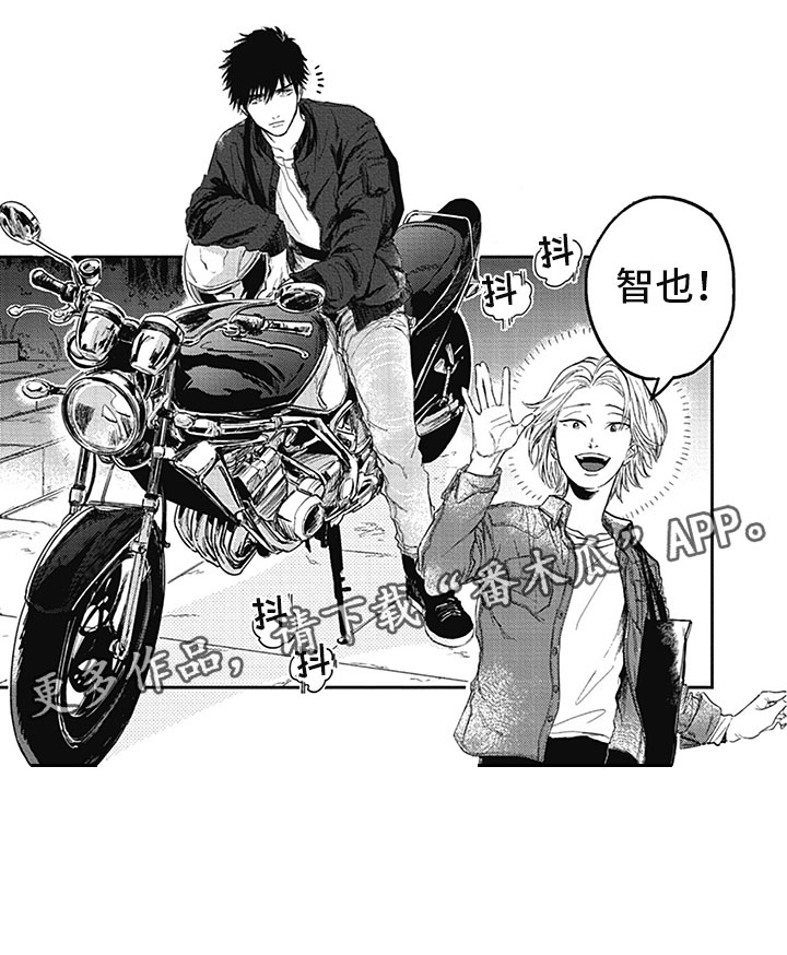 吃掉吸血鬼漫画,第16章：期待5图