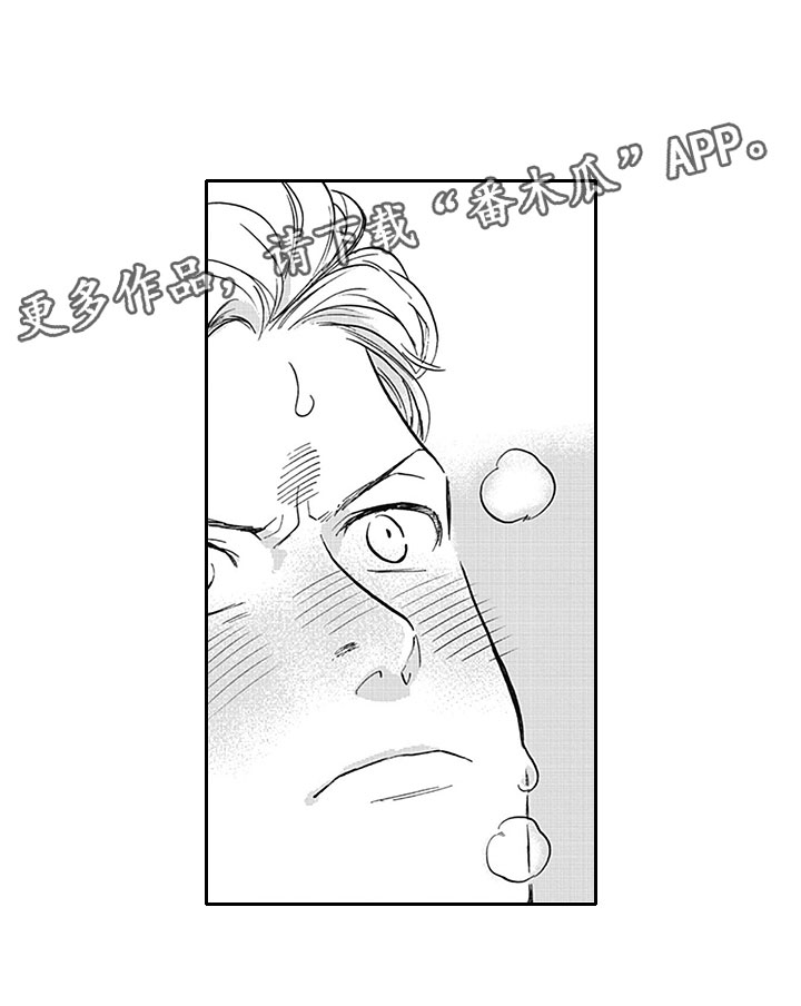 吸血鬼吃掉齐洛漫画,第14章：宣言1图