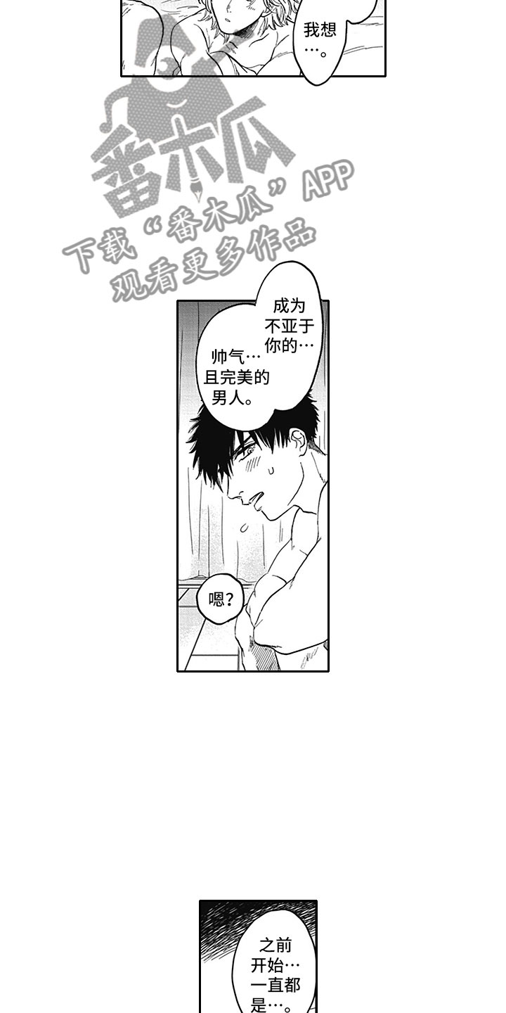 吃掉吸血鬼漫画,第21章：求婚2图