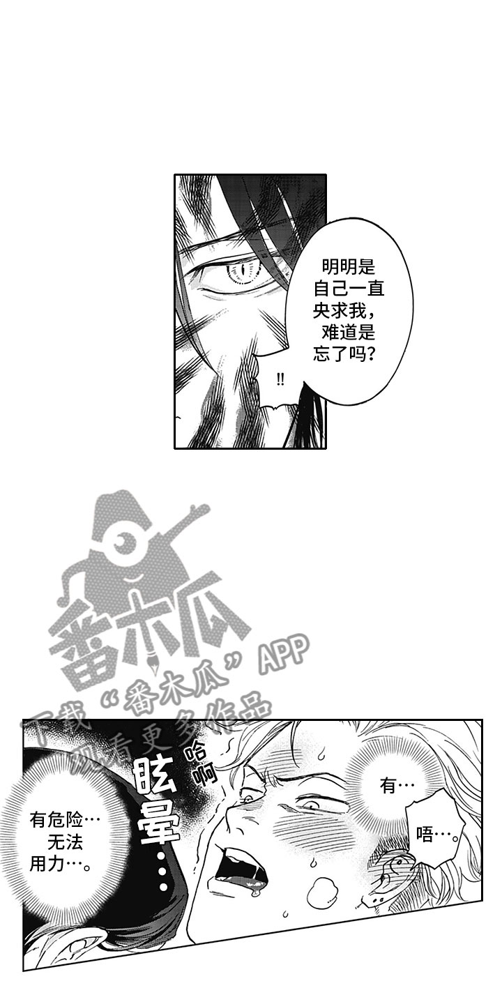 吃掉奥特曼的怪兽漫画,第12章：真假4图