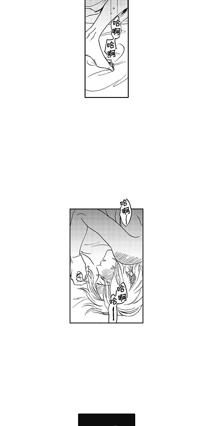 吃掉整个世界漫画,第21章：求婚3图