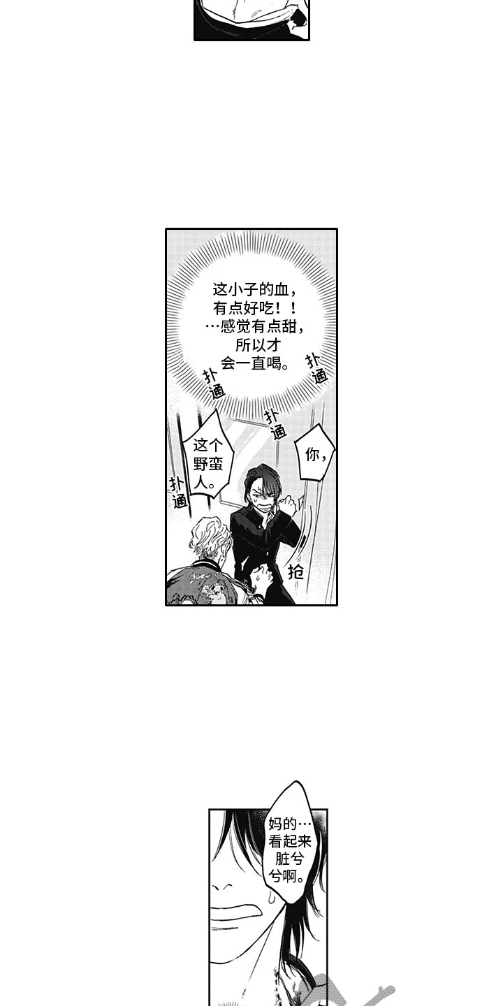 吃掉汤汤漫画,第4章：脱轨1图