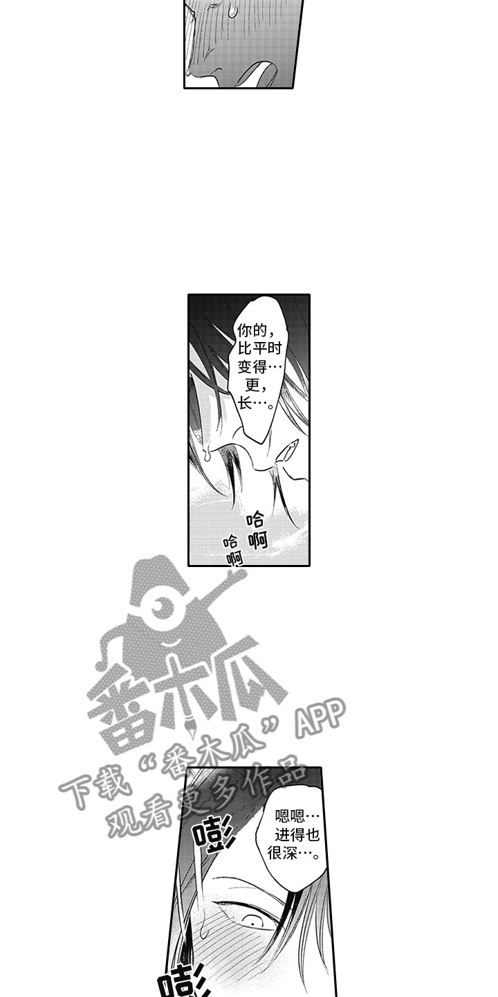 吃掉吸血鬼漫画,第16章：期待5图