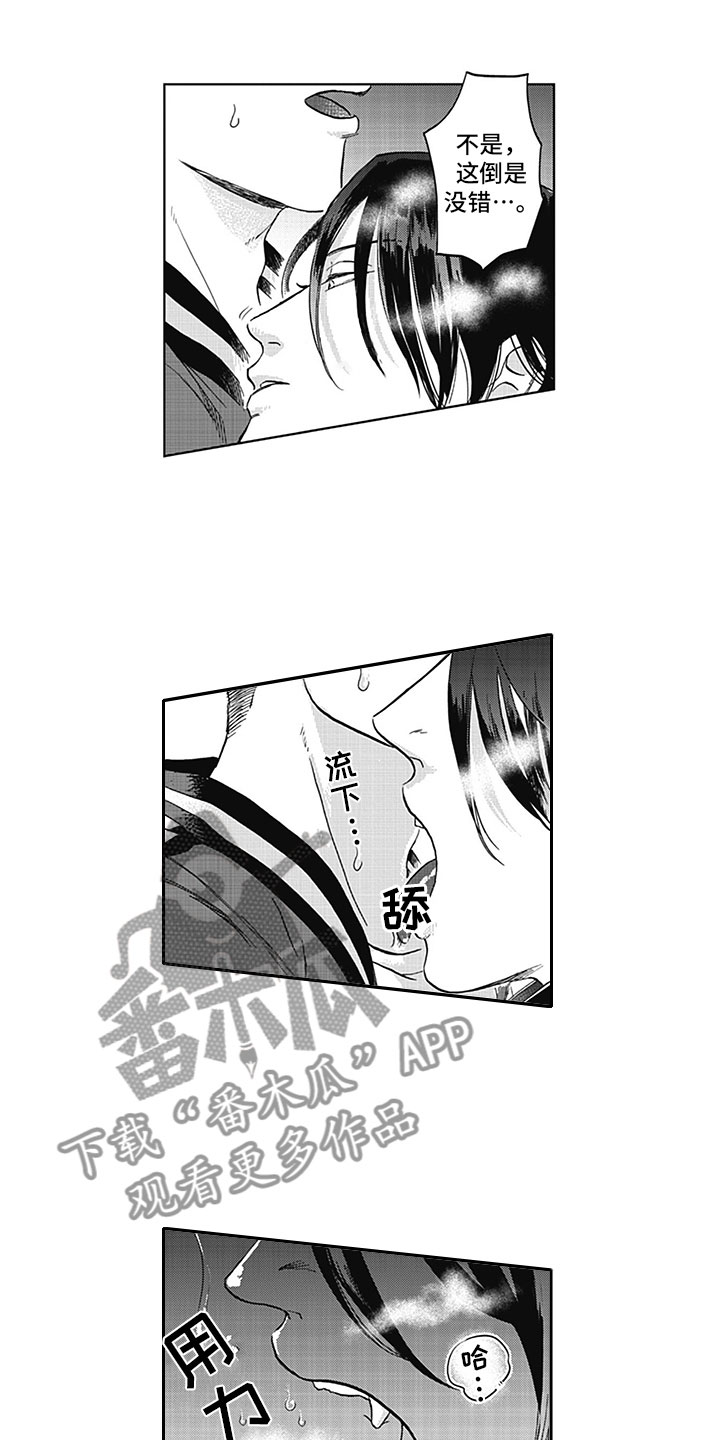 吃掉奥特曼的怪兽漫画,第12章：真假1图