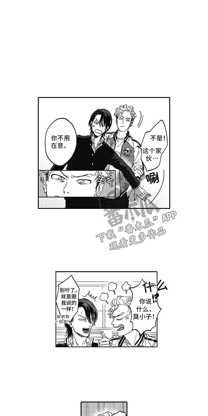 吸血鬼吃掉齐洛漫画,第9章：哥哥4图