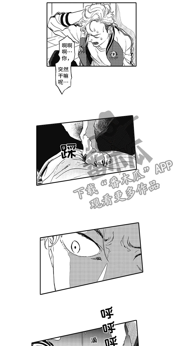 吃掉吸血鬼漫画,第6章：真面目1图