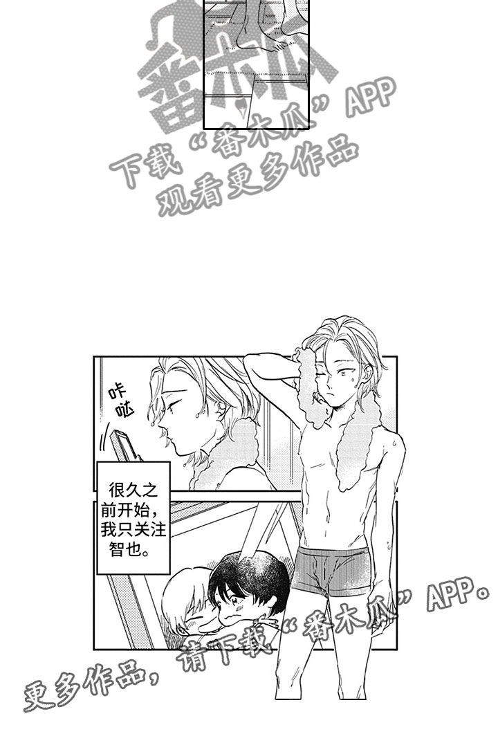 吸血鬼吃掉齐洛漫画,第17章：距离3图