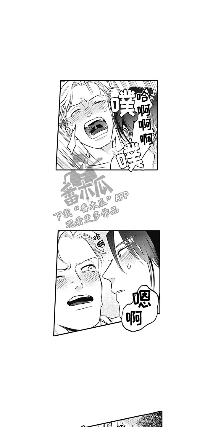 吸血鬼吃掉齐洛漫画,第14章：宣言1图