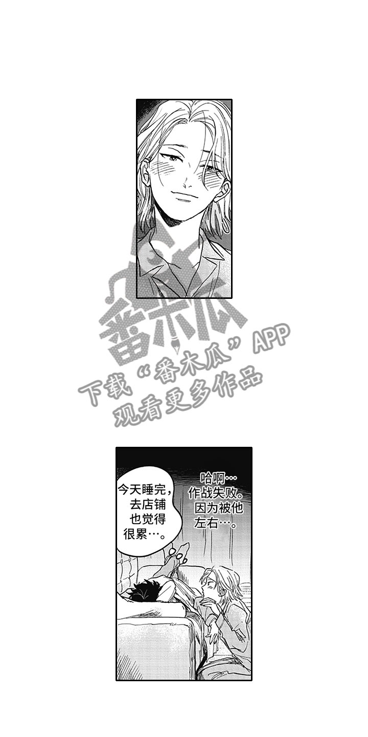吃掉吸血鬼漫画,第19章：夜袭4图