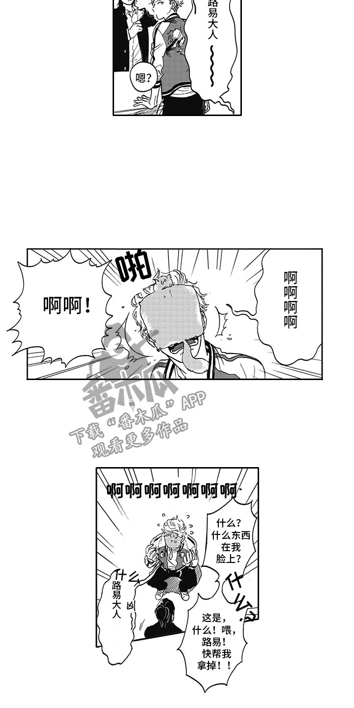 新人被吸血鬼吃掉的游戏漫画,第7章：开心3图