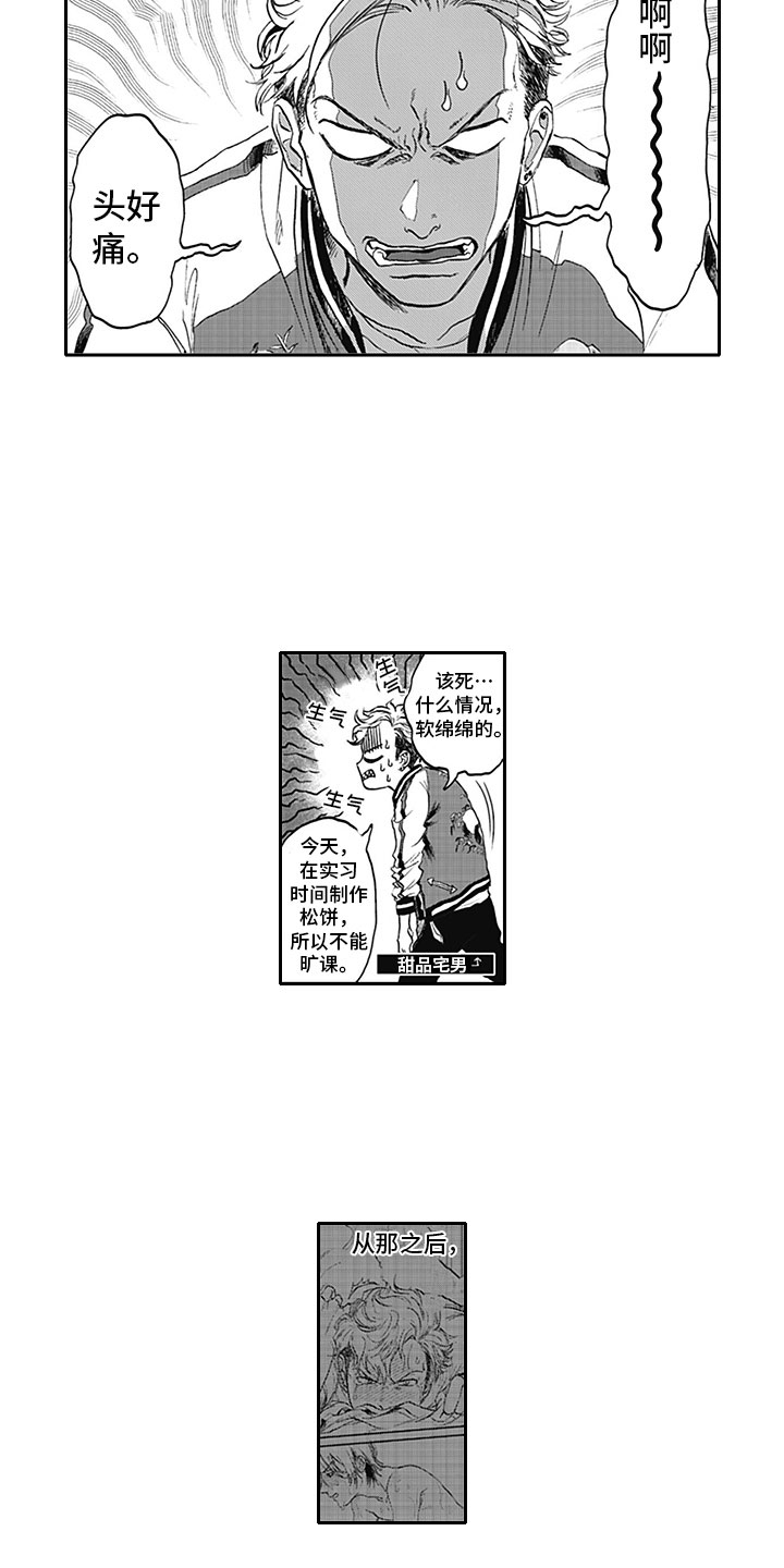 新人被吸血鬼吃掉的游戏漫画,第5章：纠缠3图