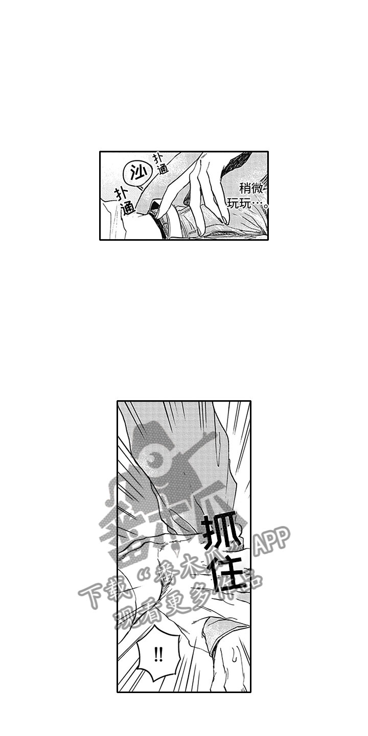 吃掉吸血鬼漫画,第19章：夜袭1图