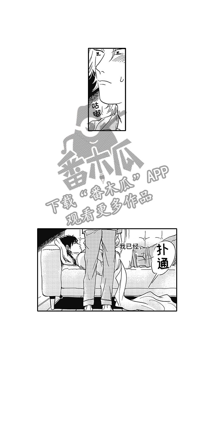 吃掉吸血鬼漫画,第19章：夜袭2图