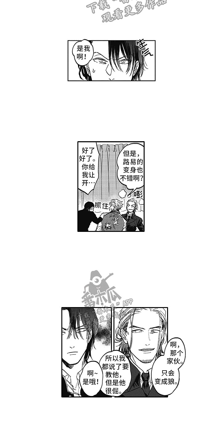吸血鬼吃掉齐洛漫画,第9章：哥哥3图