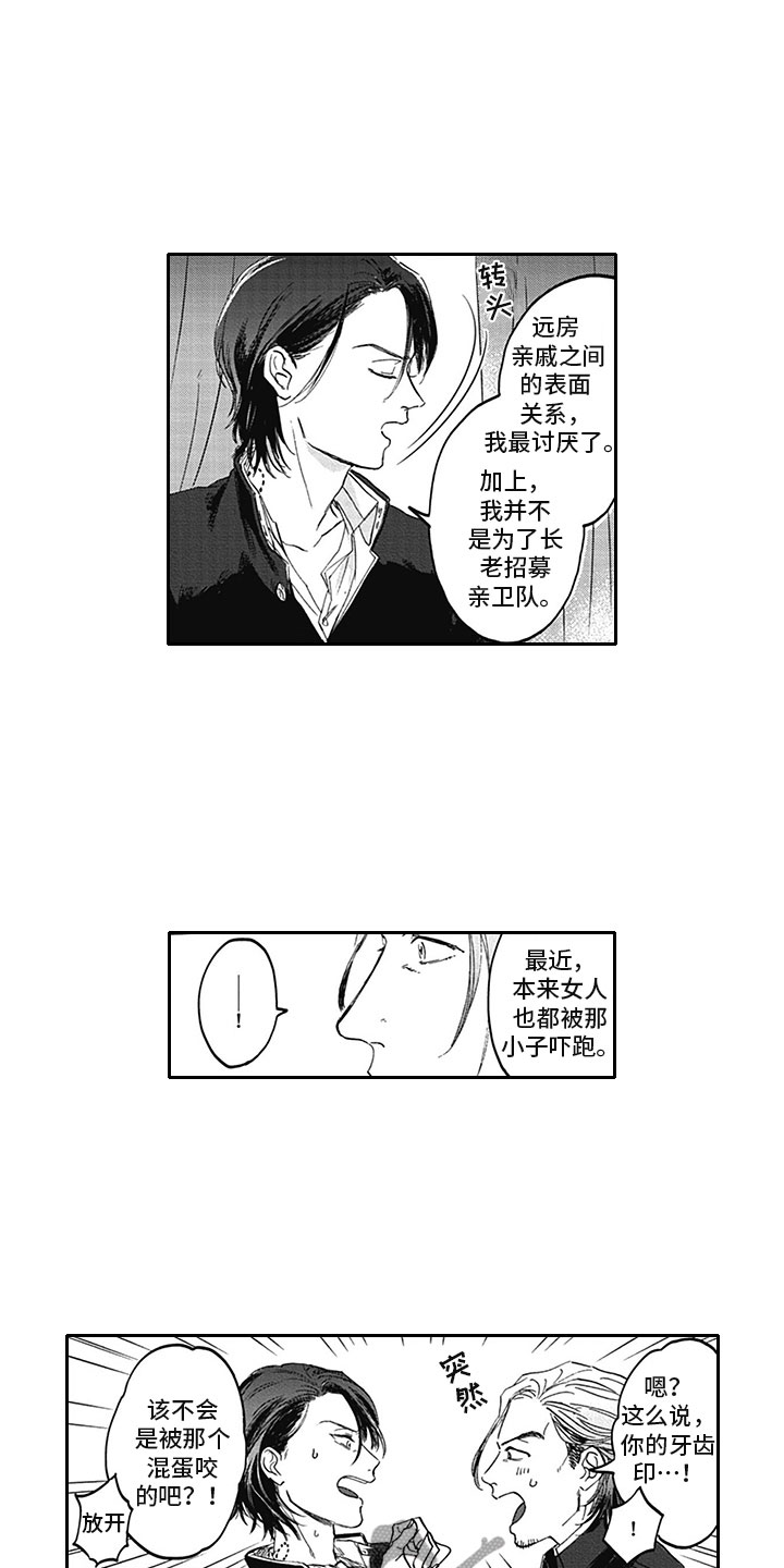 吃掉奥特曼的怪兽漫画,第10章：无语3图